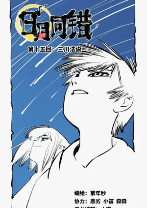 第513頁圖