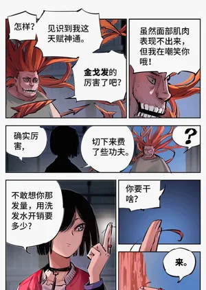 第543頁圖