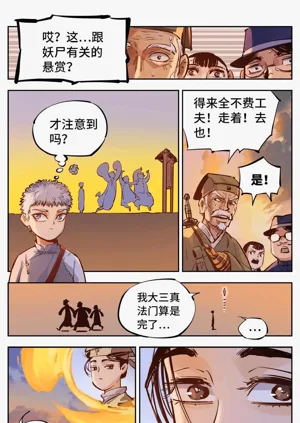 第590頁圖