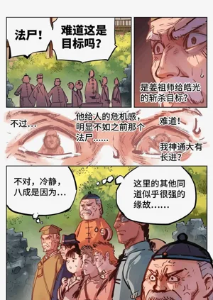 第650頁圖