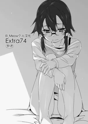 Extra 74圖