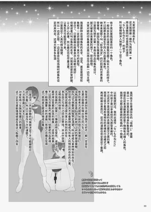 第30頁圖