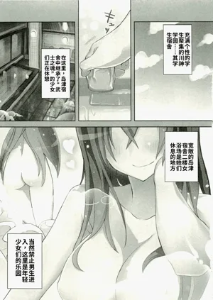 Maji de watashi ni koi shinasai after party! yukie ver 圖