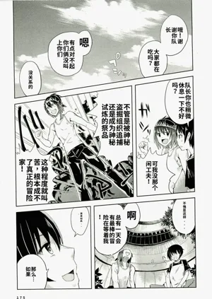 第173頁圖