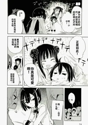 第74頁圖