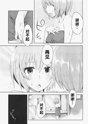 Maji de watashi ni koi shinasai after party! miyako ver 圖