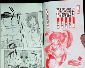 Maji de watashi ni koi shinasai after party! kaziko ver 圖