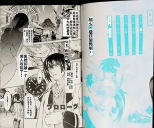 Maji de watashi ni koi shinasai after party! momoyo ver 圖