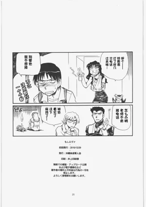 第20页图