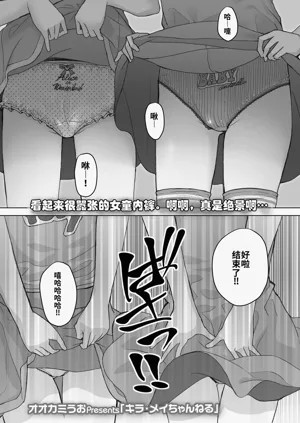 Kira☆Mei Channel | 绮菈☆小梅的频道图