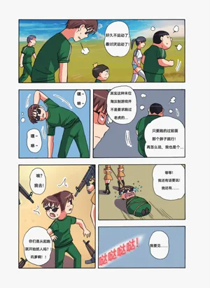 第31页图