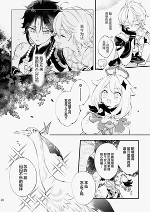 第19页图