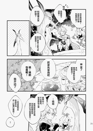 第20页图