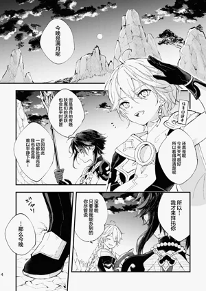 第3页图