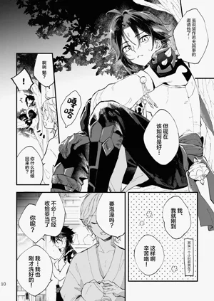 第9页图