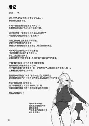 第37页图
