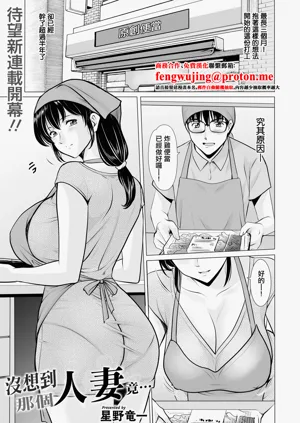 Masaka Ano Hitozuma ga... | 图