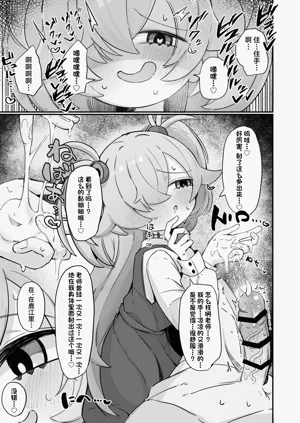 第8页图