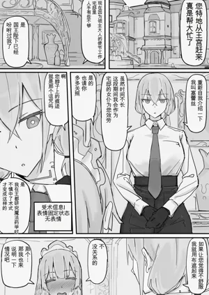 Kanjou Seigen Maid (Kari) Full图