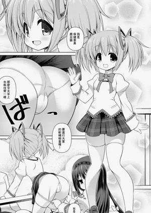 鹿目まどか 漫画图