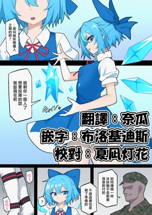 Ningen ni Hokaku Sareru Yousei圖