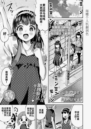 Sumire and the Principal  | 紫罗兰与校长图