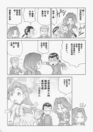 第23頁圖