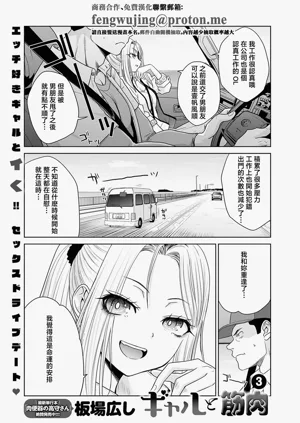 Gal to Kinniku 3 (COMIC Anthurium 2026-03) 圖