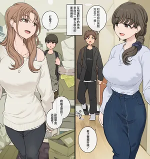 Otouto Koukan Shite Ane-beya ni Tomaraseau圖