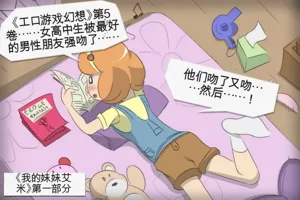 My Little Sister Amy - Part（1-4）图
