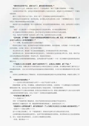 第29页图