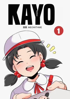 Kayo  A Prize Beyond One图