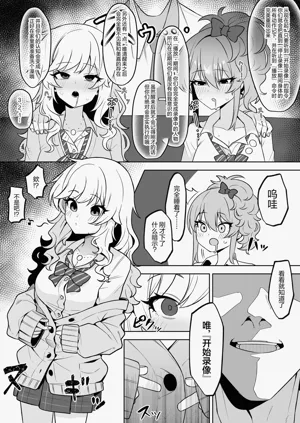 Yui Mika Saimin Datsui Manga | 唯与美嘉的催眠脱衣漫画图