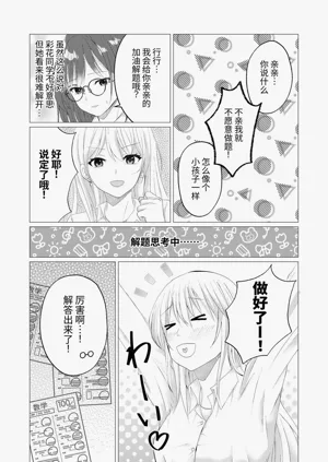 第8页图