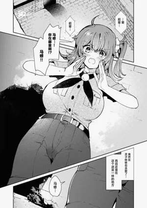 Chuumon no Ooi Shokushu Tokuiten圖