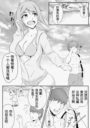 Kisei Nottori Mono | Parasitism Girlfriend图