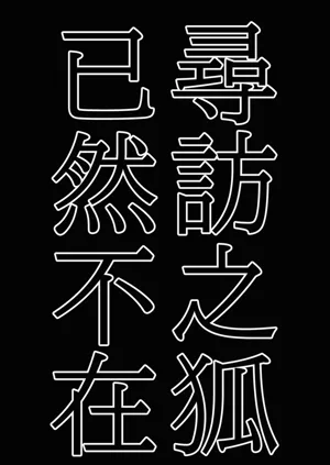 第4页图