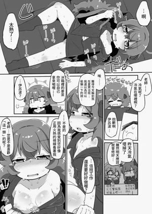 Iroha Ecchi Manga圖