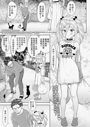 Tsubasa to Anii ni no Suupaa Dokidoki Kenkou Rando 【Ichibanburo!】+【nibanburo!】| 翼冴與兄兄的超心動洗浴中心 【第一泡!】+【第二泡!】圖