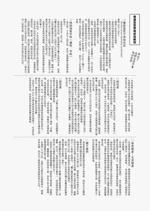第207页图