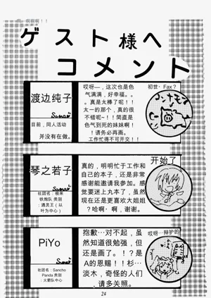 第23页图