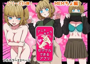 Anime Chara to Sex Dekiru Appli 35, MEM-cho Hen圖