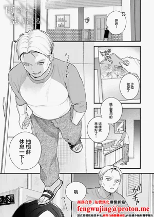 Ame Futte Koi Hajimaru圖