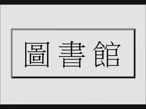 第41页图