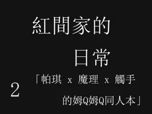 第18页图
