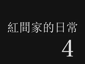 第9页图