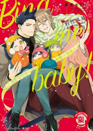 Kedamono Arashi VOL.07 -Bind Me Baby!-︱野性風暴 VOL.07 -Bind Me Baby!-圖