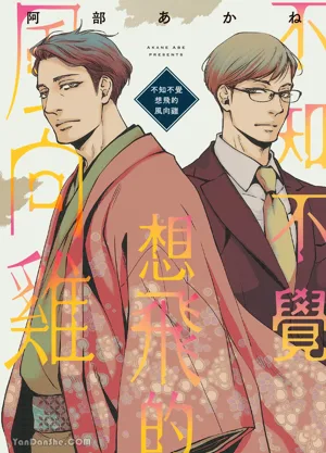 Itsuka tobitai kazamidori︱不知不覺想飛的風向雞圖