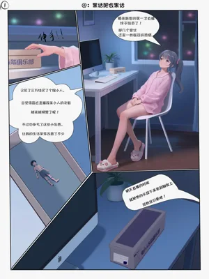 少女的鞋内踩踏图