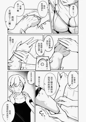 第7页图